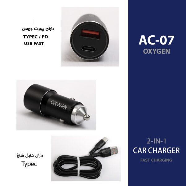 شارژر فندکی 20 وات اکسیژن مدل AC-07 به همراه کابل تبدیل USB-C